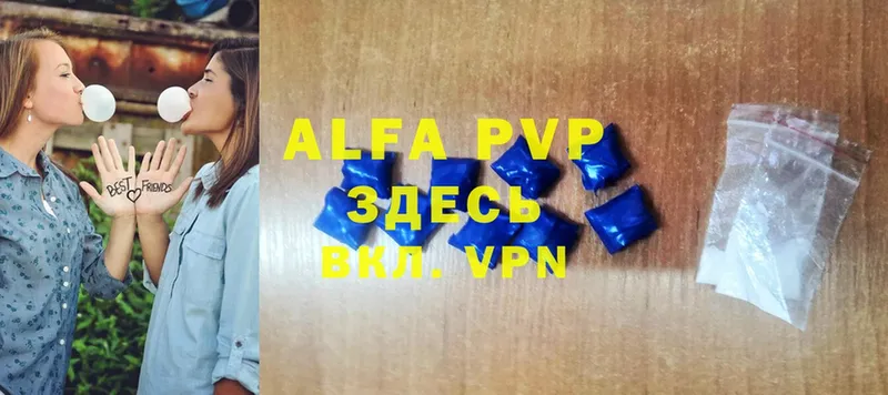 Альфа ПВП VHQ Гурьевск