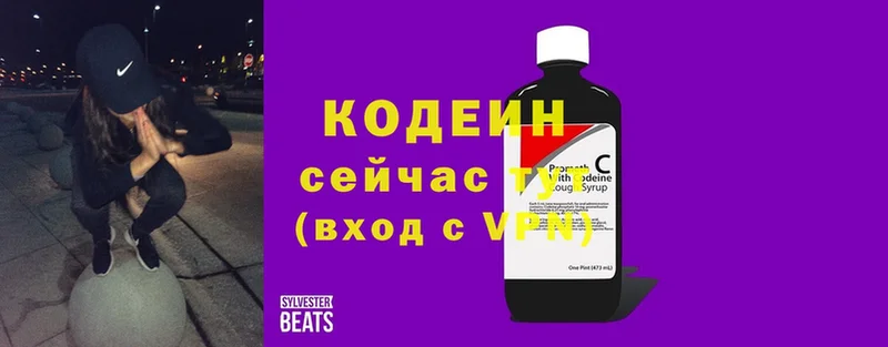 Кодеин Purple Drank  Гурьевск 