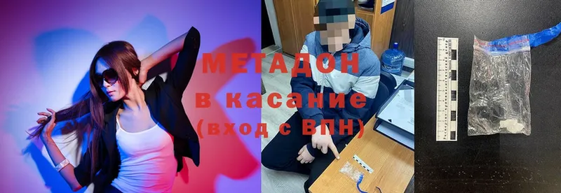 площадка как зайти  кракен   Гурьевск  МЕТАДОН methadone 